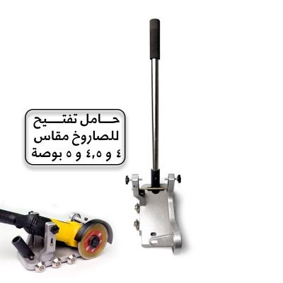 حامل صاروخ تفتيح