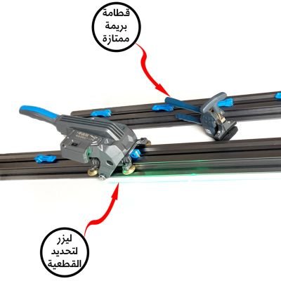 سلاب كاتر مقاس 3 م نوفا